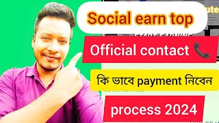 social earn top official contact process full tutorial 2024social earn payment taken process 2024✅ [upl. by Baram224]