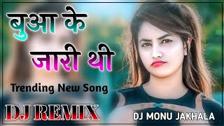 Buaa Ke Jaari Thi Song  Dj Remix  बुआ के जारी थी Dj  Raju Punjabi  New Haryanvi Song 2023 [upl. by Tniassuot]