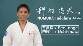 野村忠宏② 「背負投」「内股」  NOMURA Tadahiro② quotSeoinagequot quotUchimataquot [upl. by Daphne]