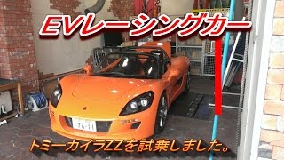 【EVレーシングカー】トミーカイラZZの試乗をしました。 [upl. by Barabas]