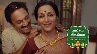 GRT Jewellers  Akshaya Tritiya  Tamil  30 sec [upl. by Suolevram]