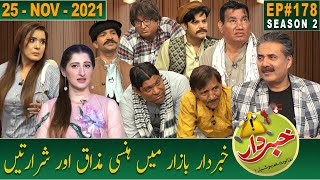 Khabardar with Aftab Iqbal  25 November 2021  Episode 178  GWAI [upl. by Eatnad]