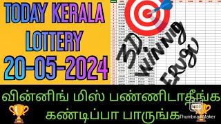 21052024 Kerala State Lottery guessing tips and tricks strategy prediction [upl. by Anawait]