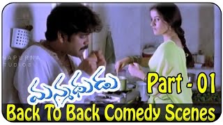 Manmadhudu Movie  Nagarjuna amp Anshu Back To Back Comedy Scenes  Part 01 [upl. by Alyekahs]