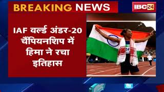 IAAF World U20 Championships में Hema Das ने रचा इतिहास  400 mtr प्रतियोगिता में जीता गोल्ड मैडल [upl. by Nottnerb29]