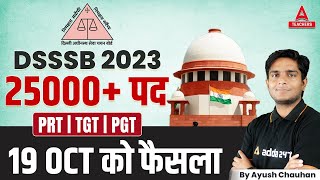 DSSSB Vacancy 2023 Date out  DSSSB PRT TGT amp PGT Vacancy 2023 Update🔥😱 [upl. by Lika]