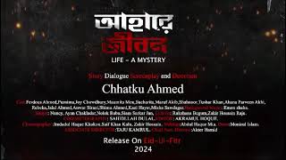 Ahare Jibon  আহারে জীবন  Official Teaser  Ferdous Ahmed  Purnima  Ariyan Arish  Chhatku Ahmed [upl. by Ueih]