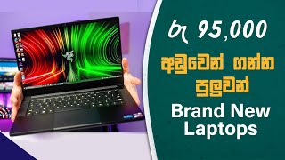 In Sri Lankan Low Badget Laptops  Laptop Review in Sinhala [upl. by Ecinaj]