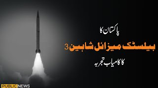 Pakistan conducts successful flight test of Shaheen3 [upl. by Ezarras]