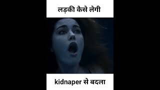 Kidnap movie explanation in Hindi movieexplainedinhindi movie [upl. by Huppert]