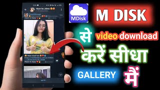 M DISK ki link se video download kare sidha gallery me how to downloadmdiskplaymdiskplaylixzotech [upl. by Nitsrik583]