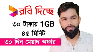 Robi New Internet and Minutes Offer  Robi 1GB 45 Minutes Combo Pack 2022 [upl. by Marnie]