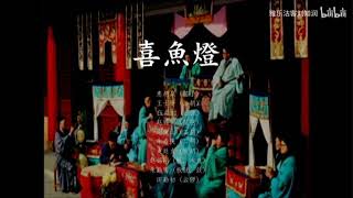 Historic recording of shifan gu 十番鼓 Daoist ensemble music 无锡道教音乐 from Wuxi Jiangsu China [upl. by Ilrak148]