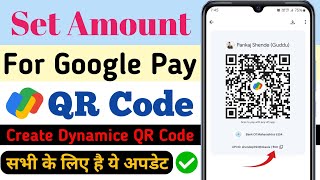 Set Amount For Google Pay QR Code  Set Amount QR Code  GPay QR Code Set Automatic Pay Amount GPay [upl. by Ailad]