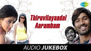 Thiruvilayaadal Aarambam  Jukebox Full Songs  Dhanush  Shreya  HD Tamil Songs [upl. by Irep]