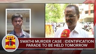 Swathi Murder Case  Criminal Identification Parade to be Held Tomorrow  Thanthi TV [upl. by Baptlsta]