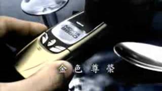 NOKIA 8850 經典廣告 [upl. by Arodnahs]