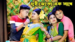 মফিজ ও মায়ার নতুন গান  Shob Sokhire Par Korite  সব সখিরে পার করিতে  Mofiz amp maya   Bangla Gaan [upl. by Haig]