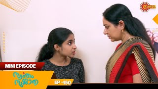 Swantham Sujatha  Mini Episode 150  Throwback  Hit Malayalam Serial  Surya TV [upl. by Ynitsed784]