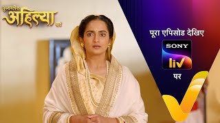 NEW Punyashlok Ahilya Bai  Ep 726  16 Oct 2023  Teaser [upl. by Garmaise669]