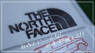 【VLOG】100均で出来る自作ステンシルシートの作り方  THE NORTH FACE  DIY [upl. by Obel]