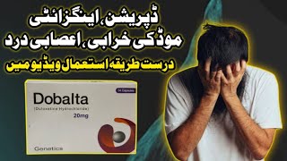 dobalta 20 mg 30 mg  dobalta tablet uses in Urdu  dobalta tablet duloxetine hydrochloride 20mg [upl. by Orual]