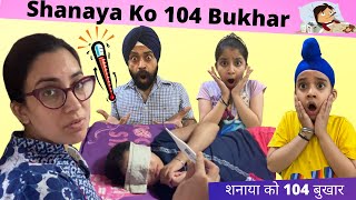 Shanaya Ko 104 Bukhar  RS 1313 VLOGS  Ramneek Singh 1313 [upl. by Kain]