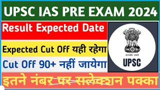 Upsc cse expected cut off 2024  Upsc Ias Pre Exam result  Upsc IAS PRE Cut Off ✅ [upl. by Ker578]