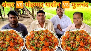 अंडा चिल्ली चावल खाओ 500 का इनाम कैश ले जाओ।🥚😱🤑💯🎉 EGG CHILLI RICE EATING CHALLENGE [upl. by Riker123]