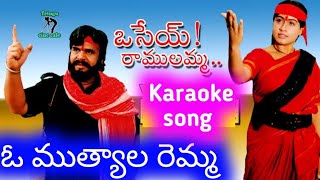 OSEY RAMULAMMA KARAOKE SONG WITH LYRICS [upl. by Illek358]