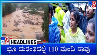 TV9 Kannada Headlines At 7PM 30072024 [upl. by Bertrando]