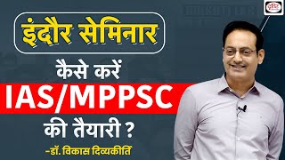 Indore Seminar by Dr Vikas Divyakirti  कैसे करें IASMPPSC की तैयारी  Drishti IAS [upl. by Maer210]