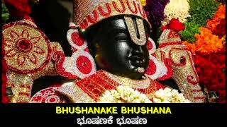 Bhushanake Bhushana  ಭೂಷಣಕೆ ಭೂಷಣ  Dasara Padagalu  ದಾಸರ ಪದಗಳು  Kannada Bhajane [upl. by Tabby775]