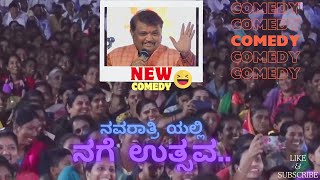 Narasimha Joshi Latest Comedy  2023  ದಸರಾ ದೀಪಾವಳಿಧಮಾಕಾ Comedy free  GANGAVATHI NARASIMHA JOSHI [upl. by Yekcor641]