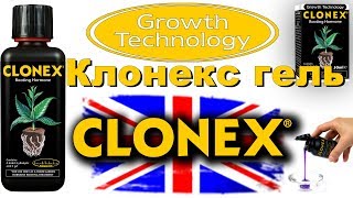 Clonex гель для укоренения Клонекс [upl. by Ossy711]