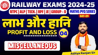 🔴Profit amp Loss 04  RAILWAY MATHS PYQ SERIES  FOR NTPC RPF ALP GROUPD  ADITYA RANJAN SIR [upl. by Anastos559]