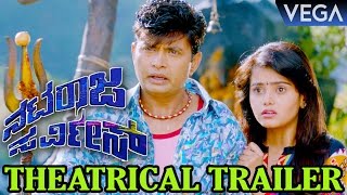 Nataraja Service Kannada Movie Theatrical Trailer  Sharan  Latest Kannada Movie 2016 [upl. by Wiedmann234]