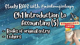 BAFS重建工程 Ch1 Introduction to Accounting 5  Books of original entry  Ledgers [upl. by Flosi]