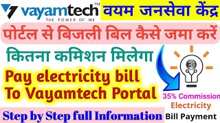 Vayamtech se electricity bill payment  Vayamtech commission  Vayamtech se bijli bill jma kre [upl. by Auqeenahs]