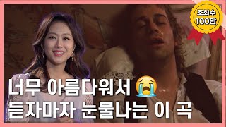 모차르트 피아노 협주곡 23번  아름다움과 감동이 넘치는 음악  클래식 해설  오르페오TV [upl. by Derry]