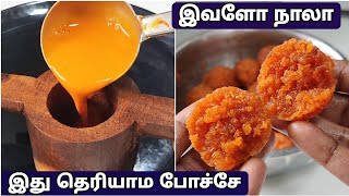 இதவிட ஈசியா யாராலும் லட்டு செய்ய முடியாது 😋மோத்திசூர் லட்டு motichoor ladoo Recipe  Diwali 2023 [upl. by Erastus]