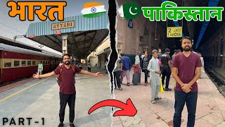 Delhi India 🇮🇳 to Lahore Pakistan 🇵🇰 Train Journey Part1 [upl. by Eigna854]