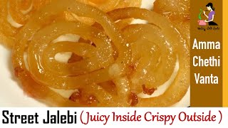 Jalebi Recipe జిలేబి తయారీ Diwali Special Street Jilebi In Telugu  How To Make Jalebi At Home [upl. by Annuhsal718]