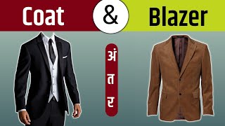 Coat vs blazer  Difference between coat and blazer Gyankhajana [upl. by Lawley323]