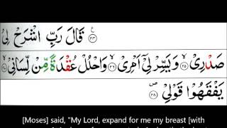 Surah Taha Verse 2528 Verse for Speech Impediments Tajweed Quran [upl. by Sihon]