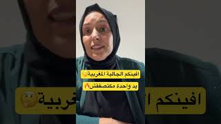 التبادلالاليللمعلومات المغرب الجاليةالمغربية bergamascochannel اخبارالمغرب صوتالجالية [upl. by Alyat]