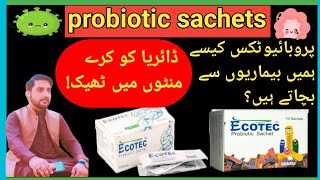 Probiotic sachet use for in urdu hindi  benefits  ecotec sachet  diarrhea ka ilaj [upl. by Nnylaehs801]