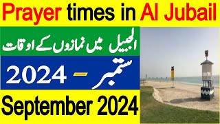 Al Jubail Prayer Time Today 2024  Al Jubail Prayer Timing September 2024  Al Jubail Namaz Time [upl. by Florentia]