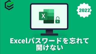 【Windows10】Excelパスワードを忘れて開けない場合の解除法  xlsx  エクセルファイル開かない [upl. by Yelahs]