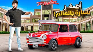 مين أفضل سائق في قصر باور 🚗؟  أخطر قياده داخل القصر 😨🔥 [upl. by Hidie]